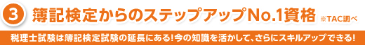 ��L���肩��̃X�e�b�v�A�b�vNo.1���i�I