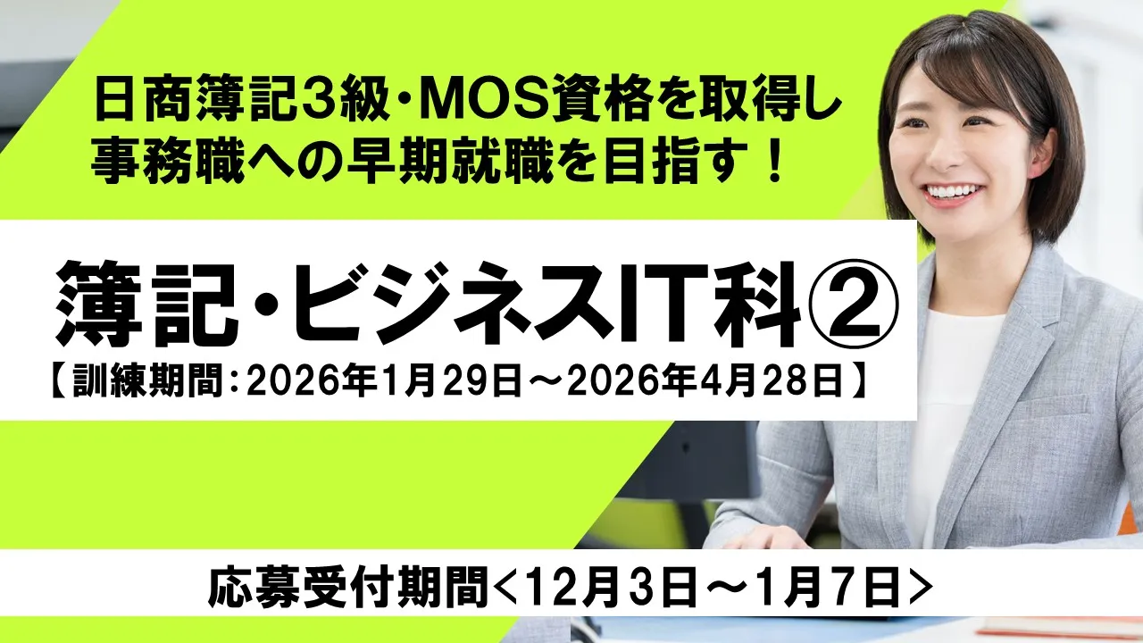 機械CADオペレーター科