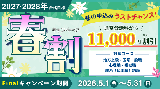 公務員春割