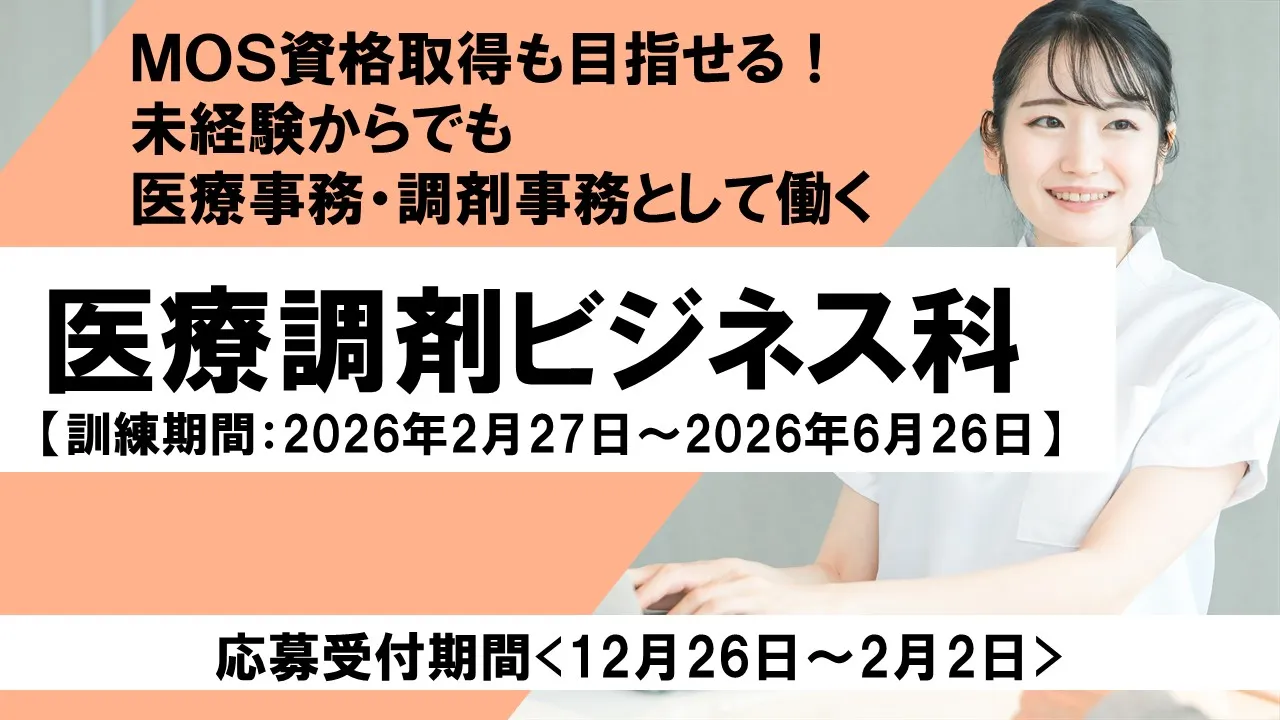 機械CADオペレーター科